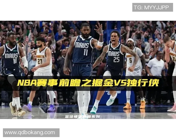 湖人对决独行侠11月29日11时精彩赛事前瞻与分析